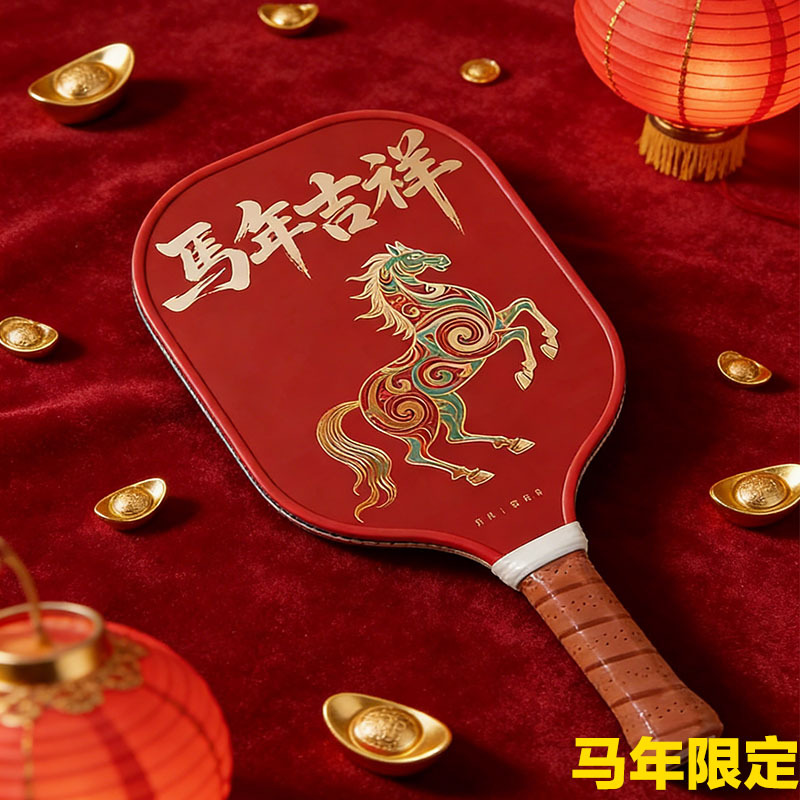 2026 Year of the Horse limited - Sports Equipment In Chinese incelemesi ve fiyatı