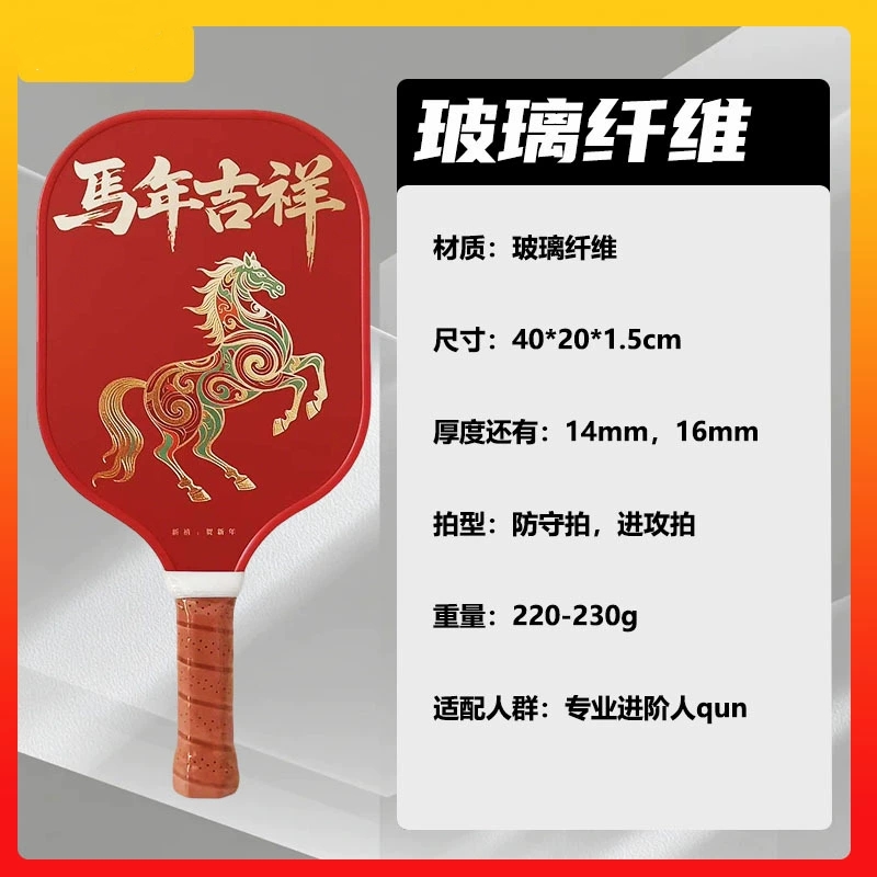 2026 Year of the Horse limited - Sports Equipment In Chinese incelemesi ve fiyatı